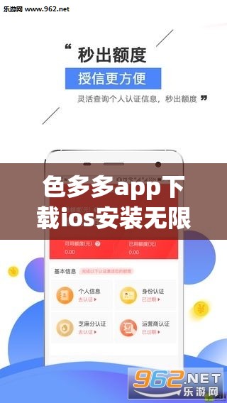 色多多app下载ios安装无限看-丝瓜安卓免费:色多多app观看无限次免费ios