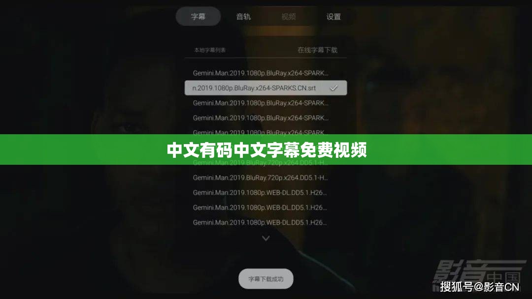中文有码中文字幕免费视频